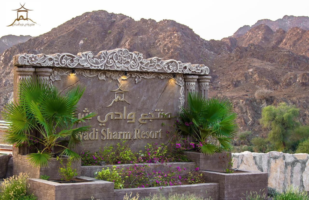 Wadi Sharm Resort Mahdah Dış mekan fotoğraf